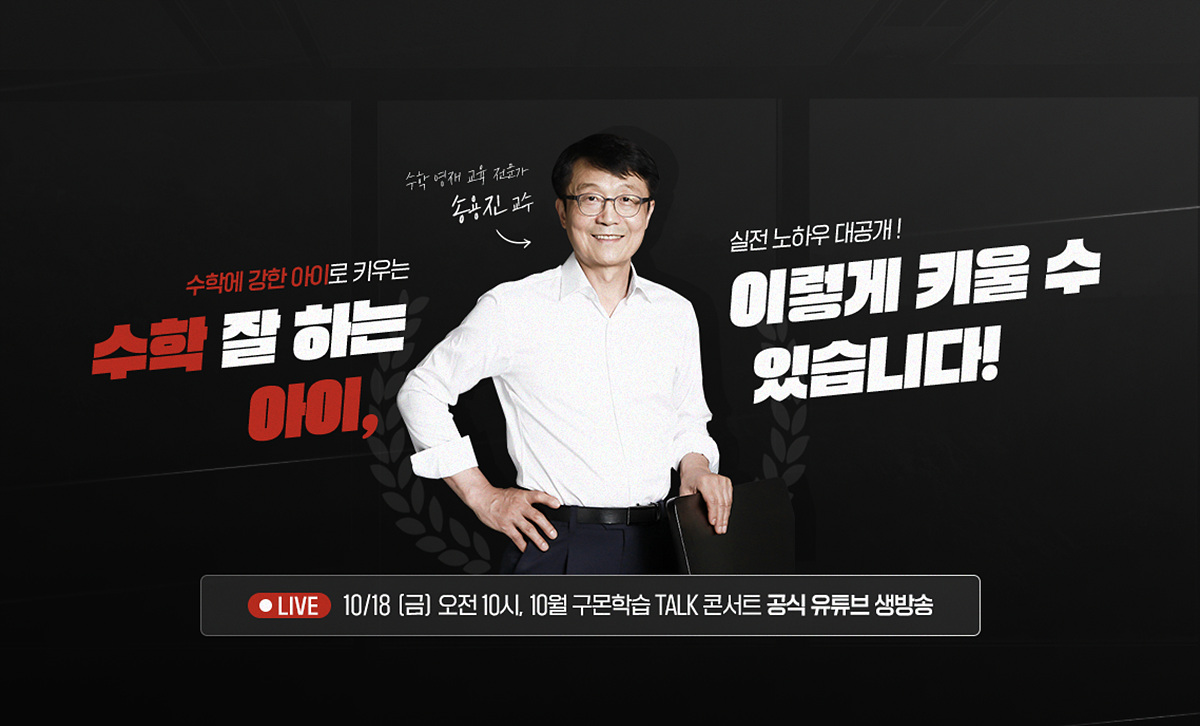 출처=교원