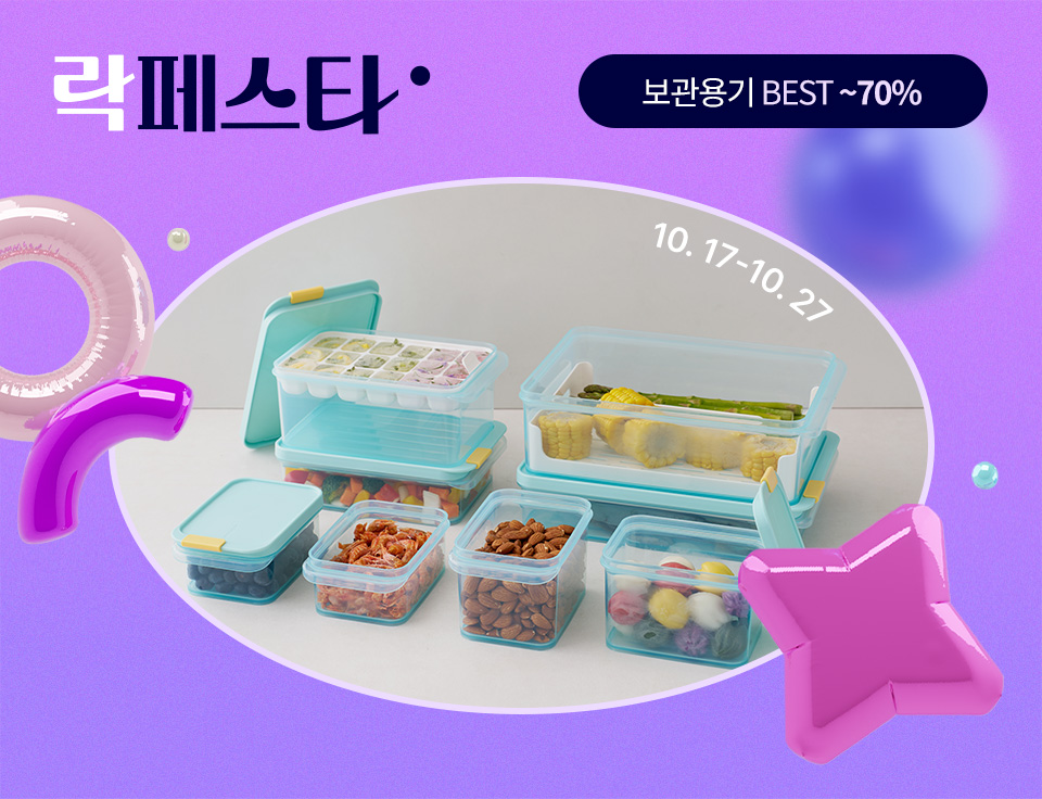 출처=락앤락