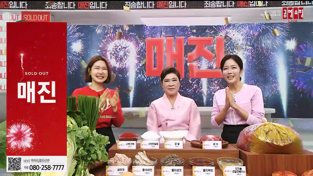 출처=공영홈쇼핑