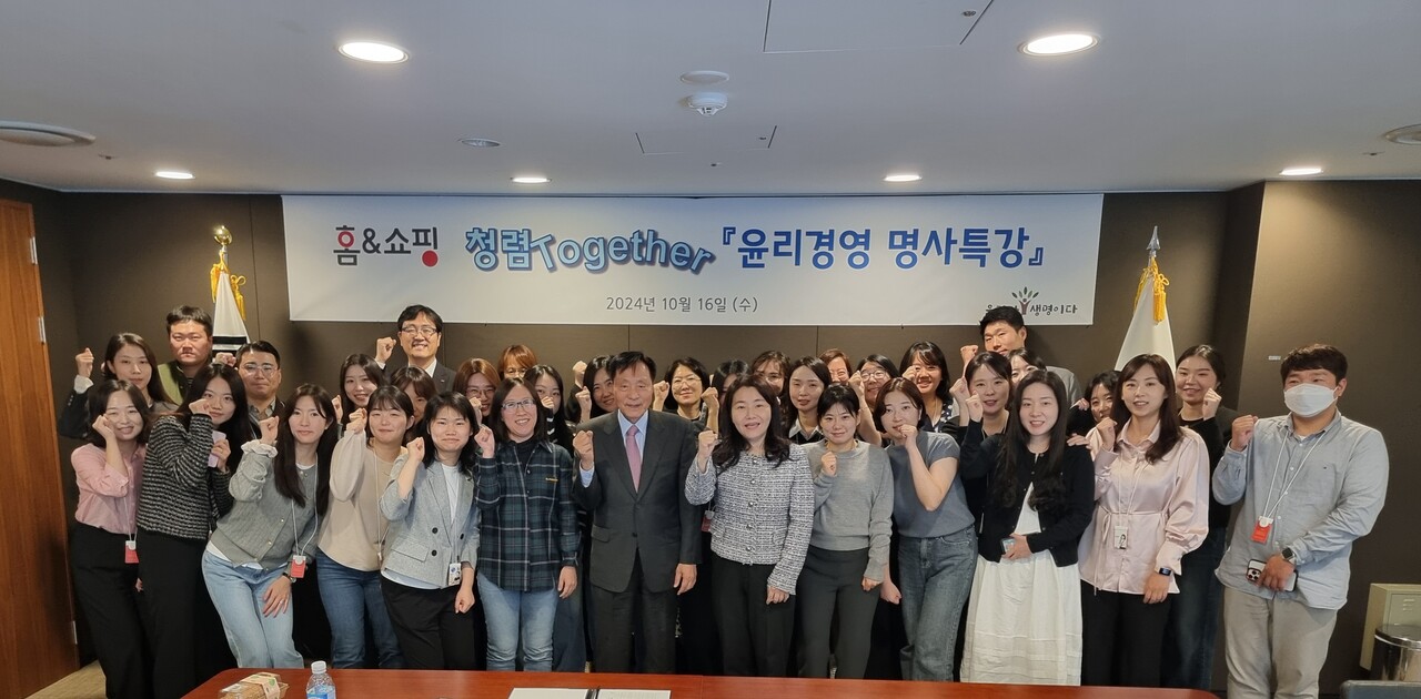 출처=홈앤쇼핑