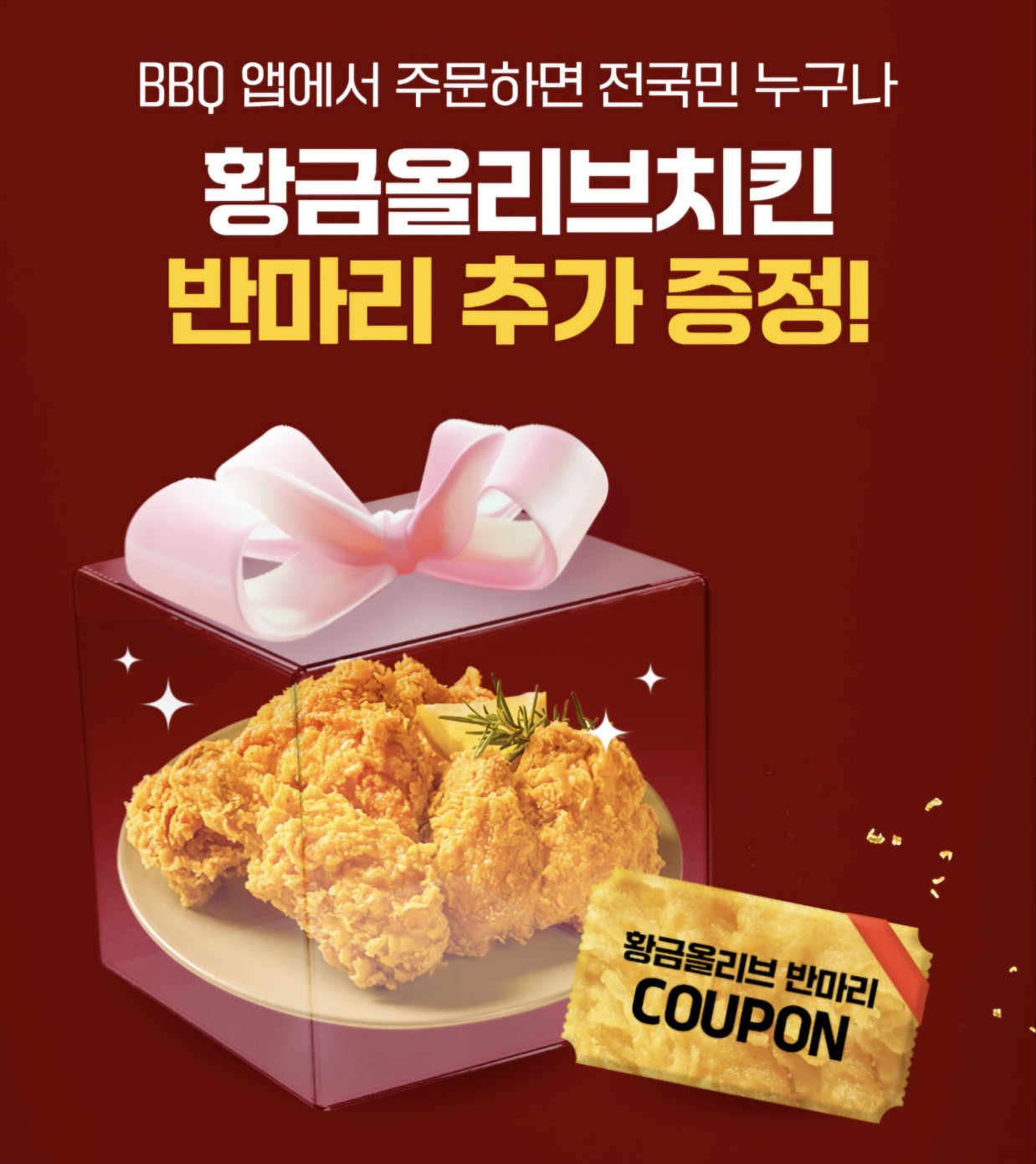 출처=제너시스BBQ