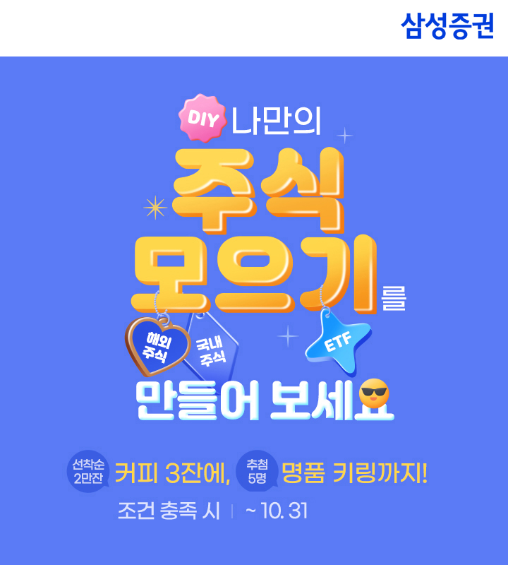 출처=삼성증권