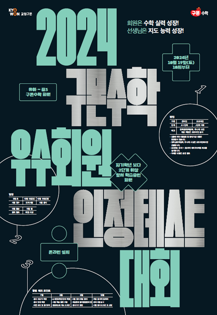 출처=교원