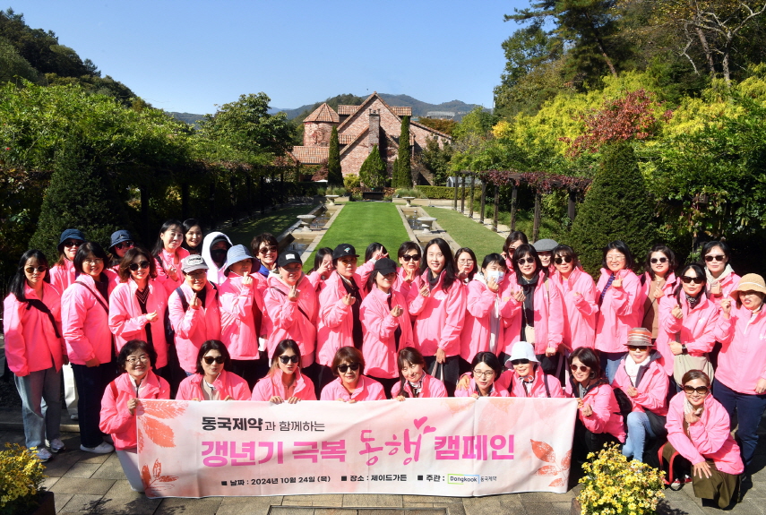 출처=동국제약