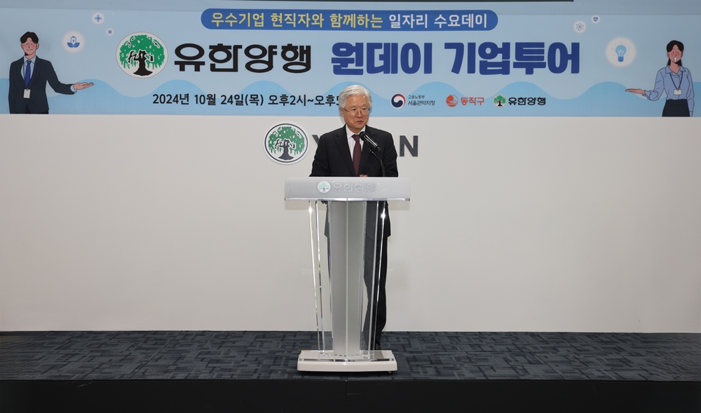 출처=유한양행
