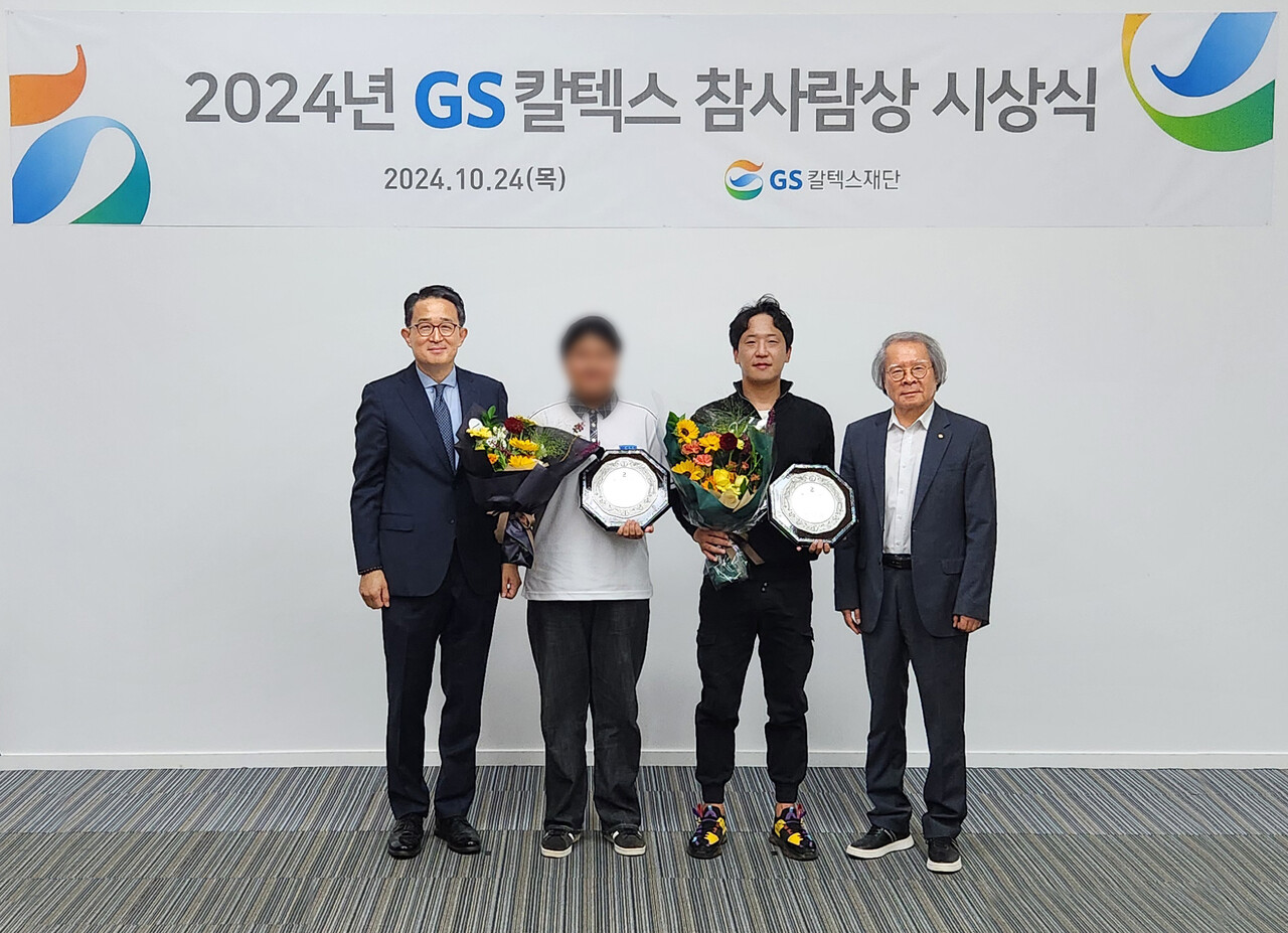 출처=GS칼텍스