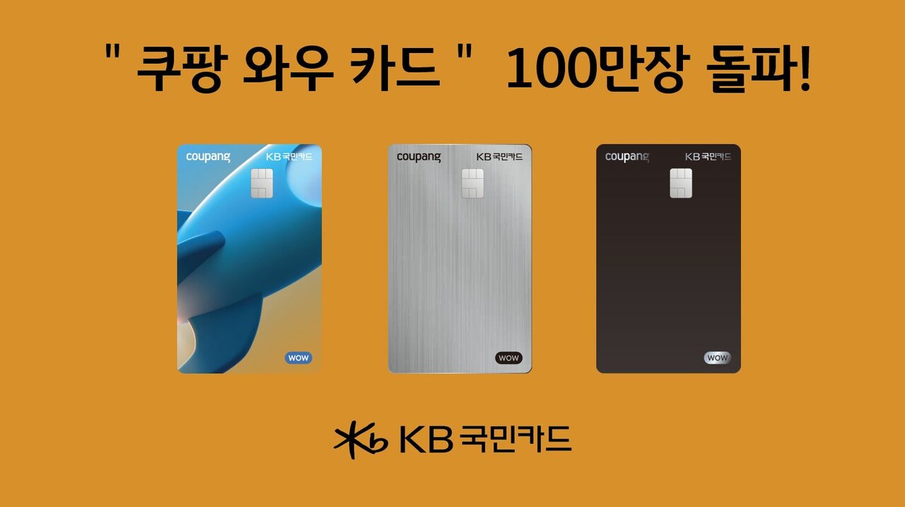 출처=KB국민카드