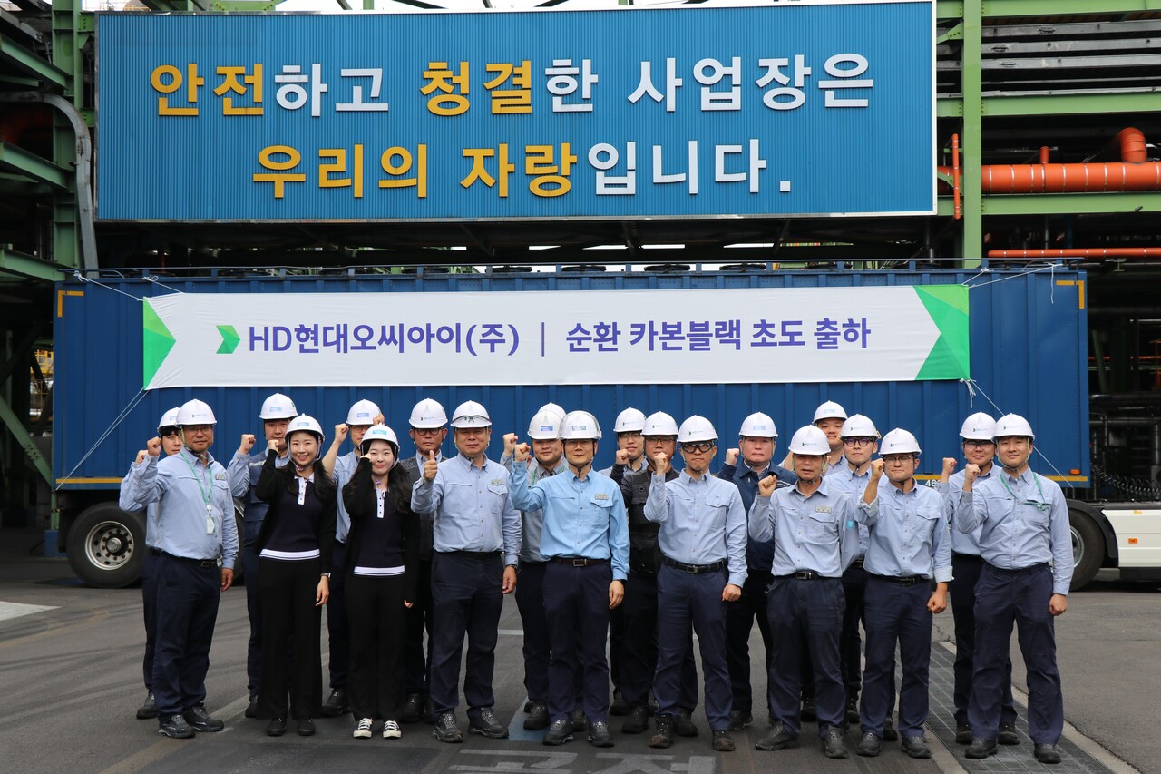 충남 대산 HD현대오씨아이 본사에서 열린 친환경 카본 블랙 공급 행사에 참여한 임직원들 (출처=HD현대오일뱅크)