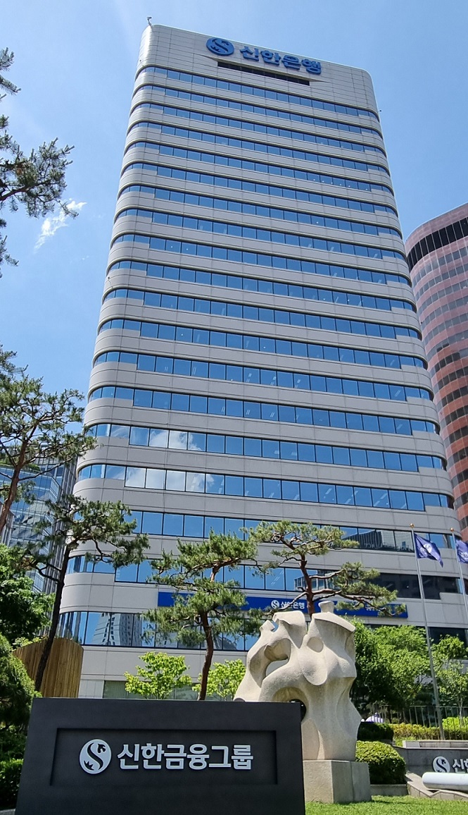 신한은행 전경 (출처=신한은행)