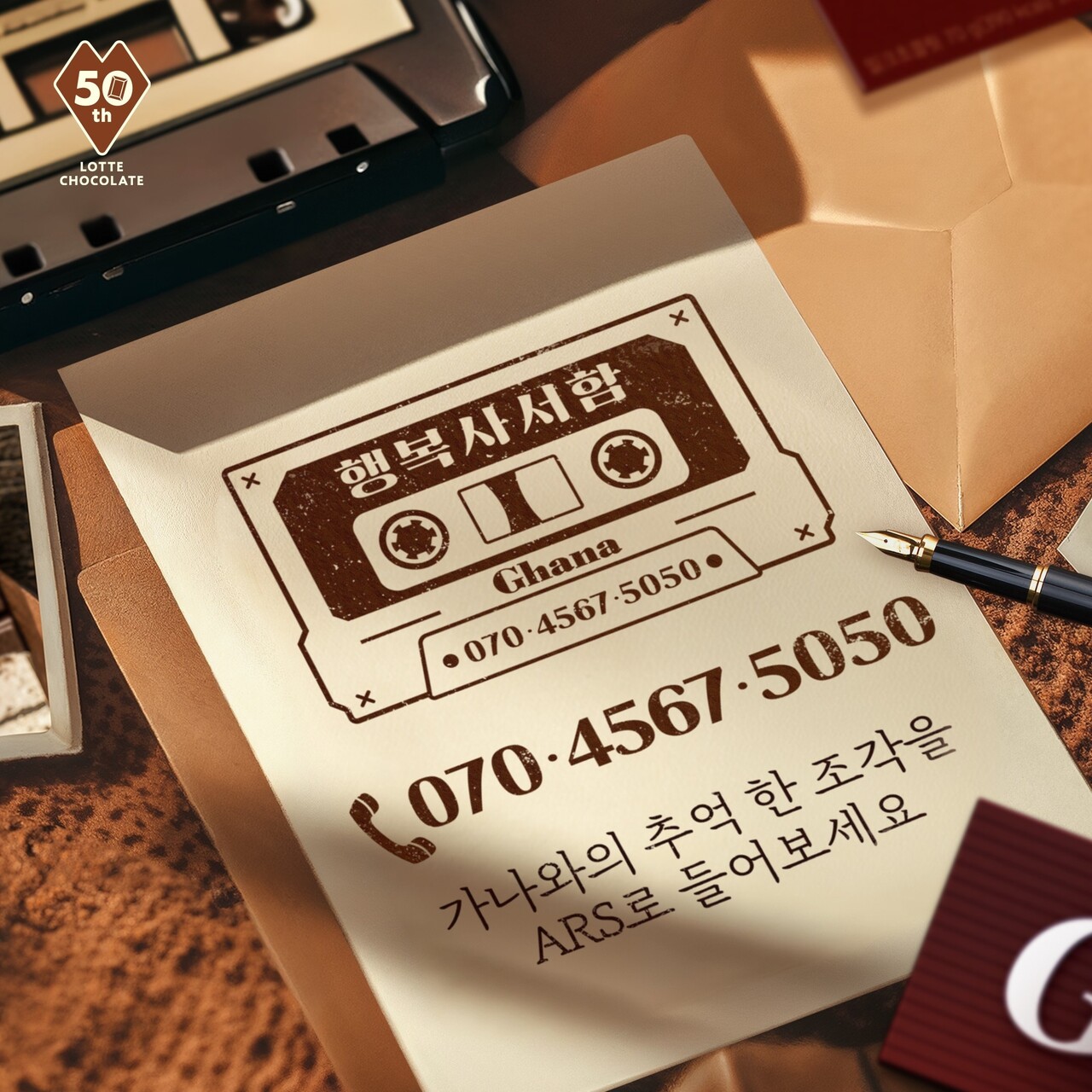 출처=롯데웰푸드
