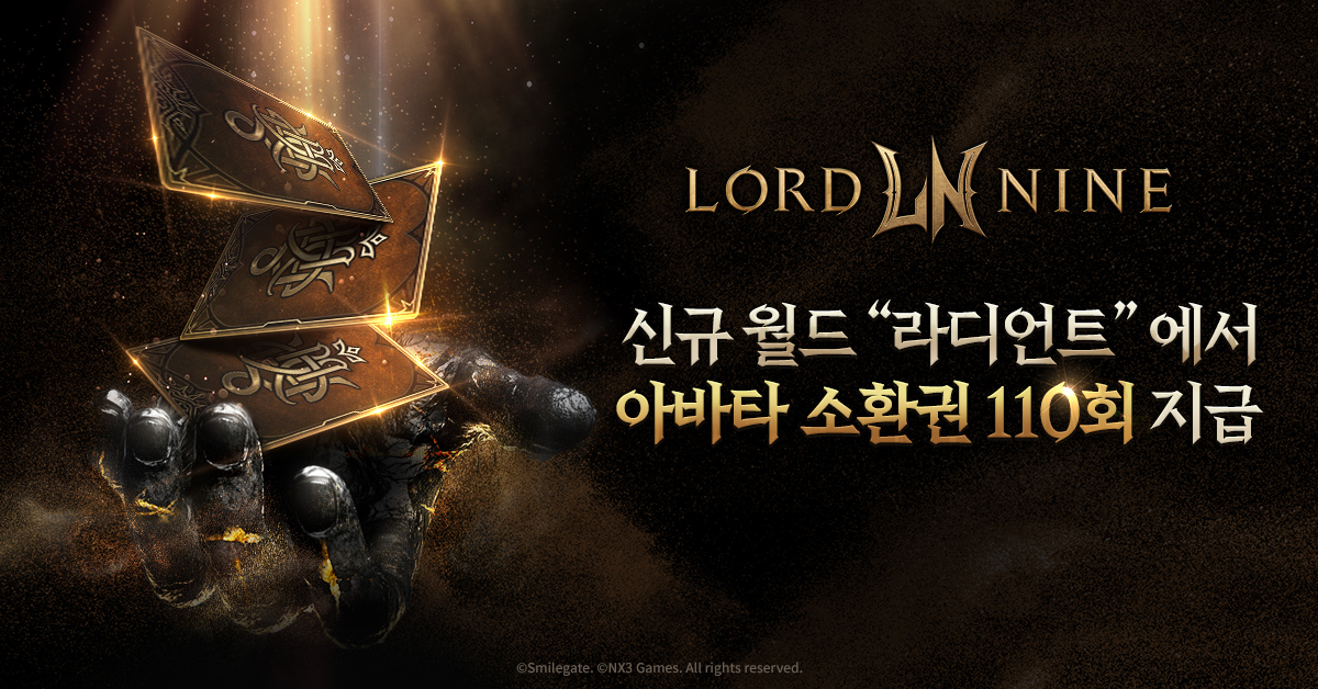 출처=스마일게이트
