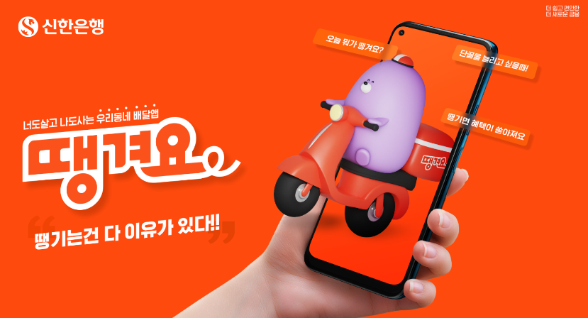 출처=신한은행