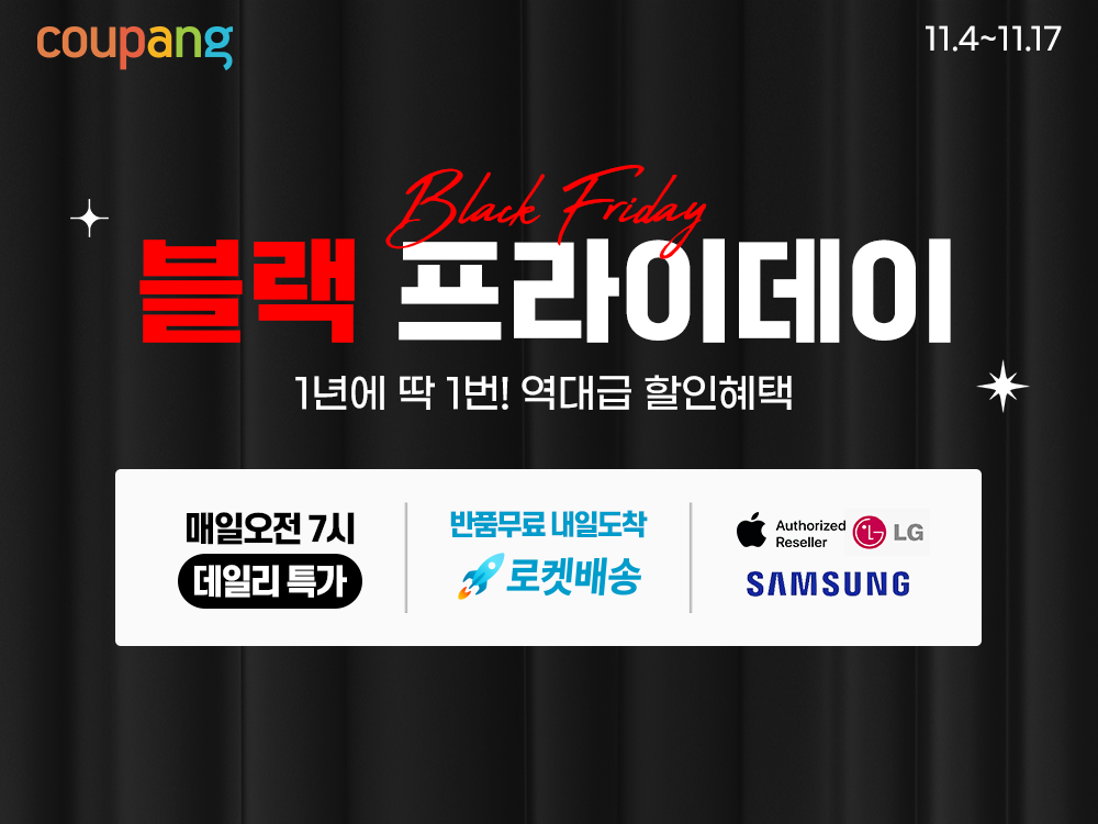 출처=쿠팡