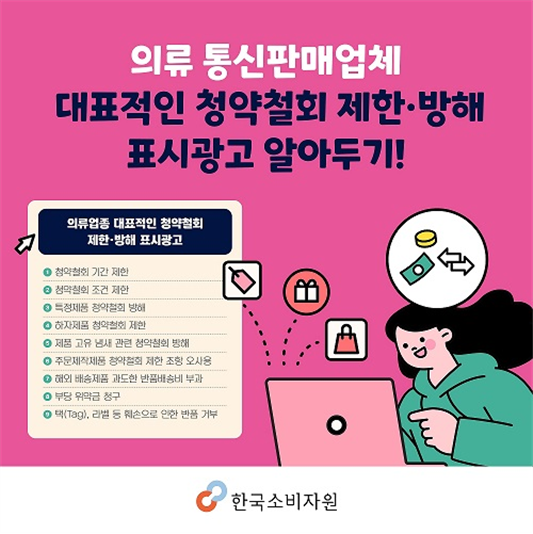 출처=한국소비자원