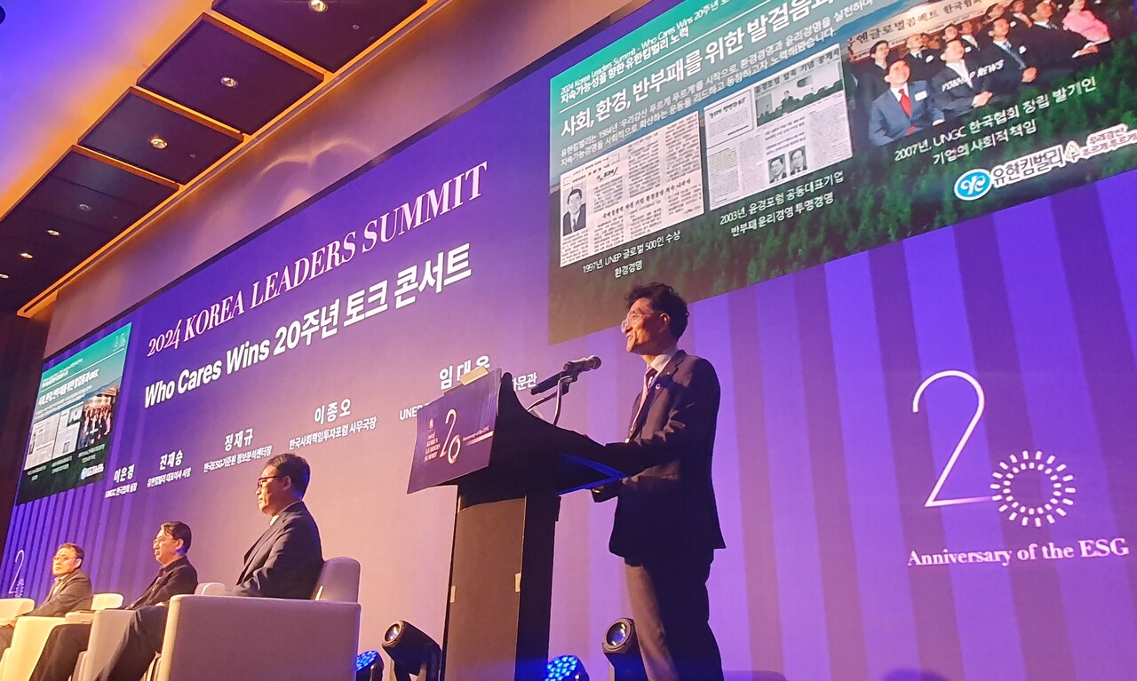 5일 열린 2024 UNGC 코리아 리더스 서밋에서 진재승 유한킴벌리 대표가 지속가능경영을 위한 유한킴벌리의 노력을 주제로 강연을 하고 있다. (출처=유한킴벌리)