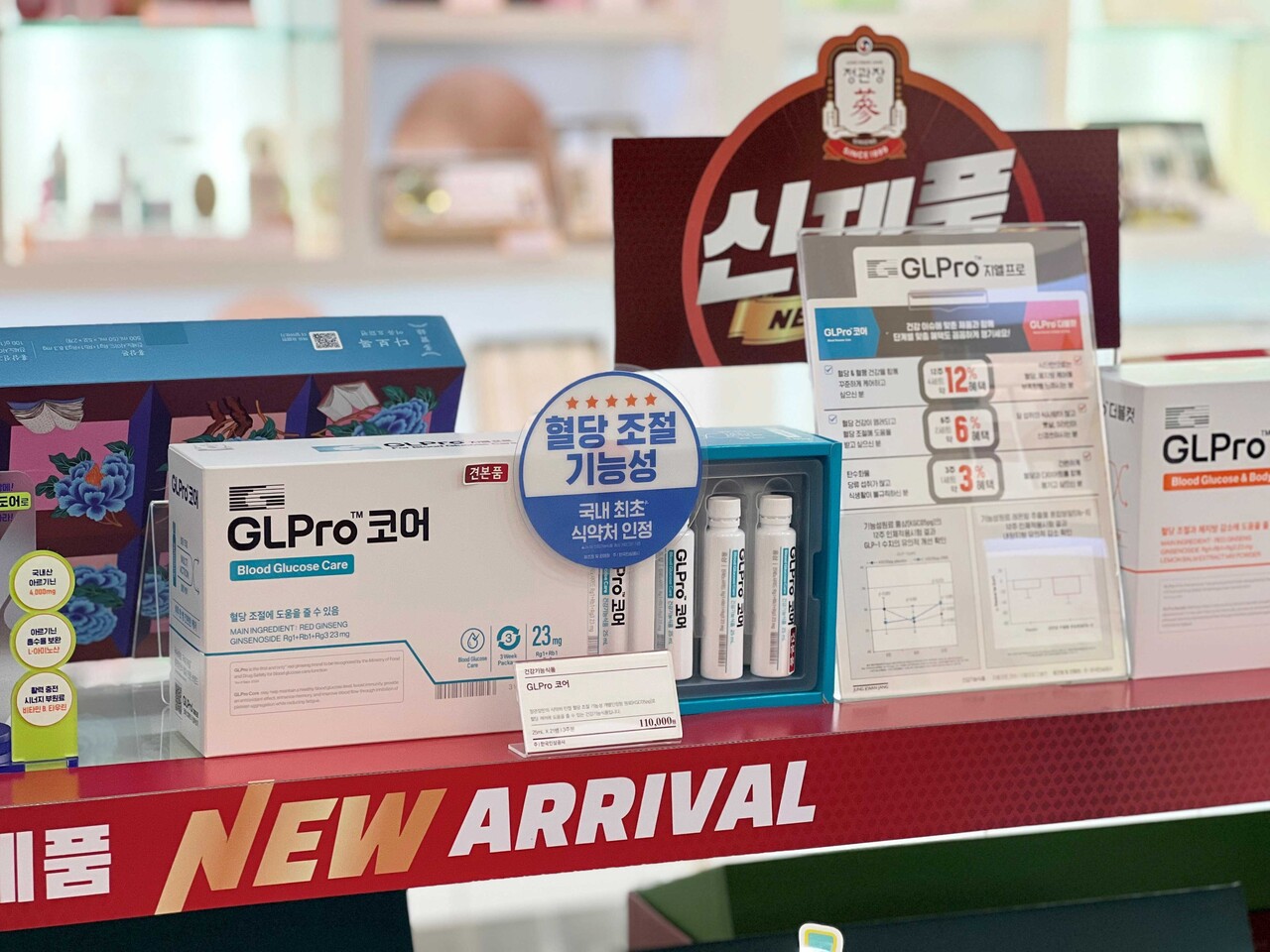 출처=정관장