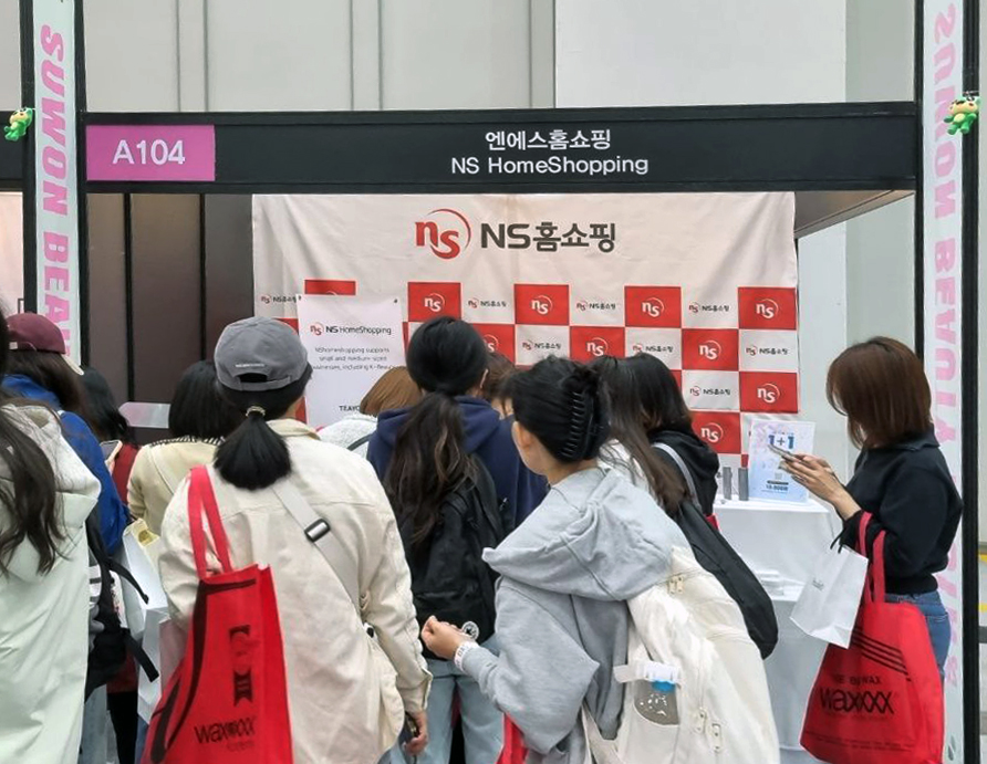 출처=NS홈쇼핑