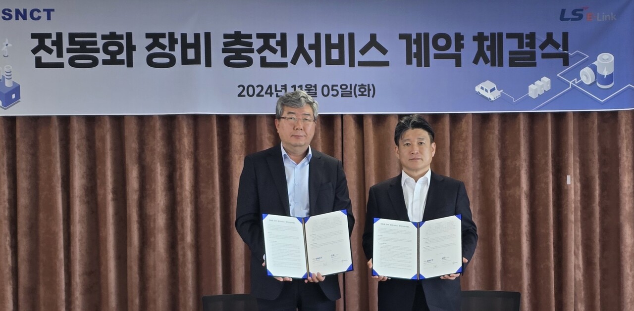 출처=LS그룹