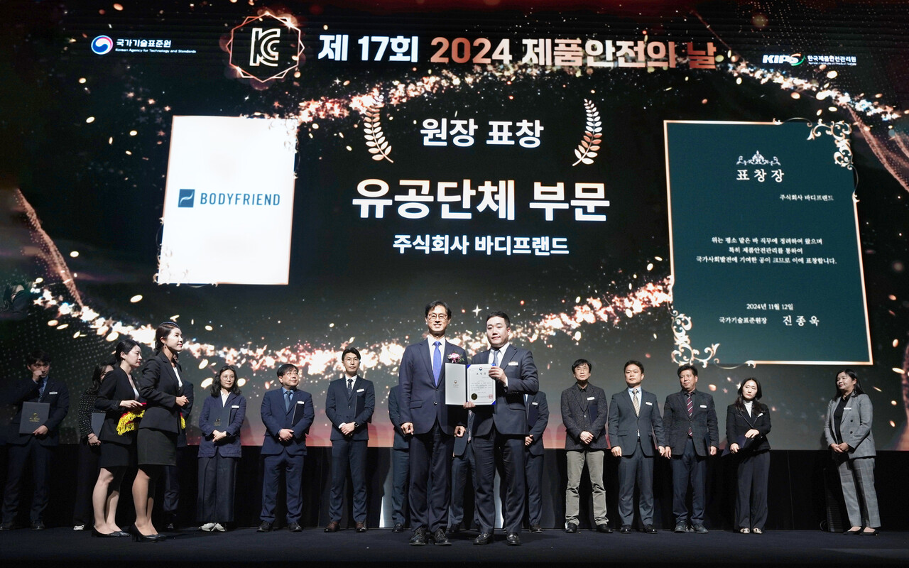 출처=바디프랜드
