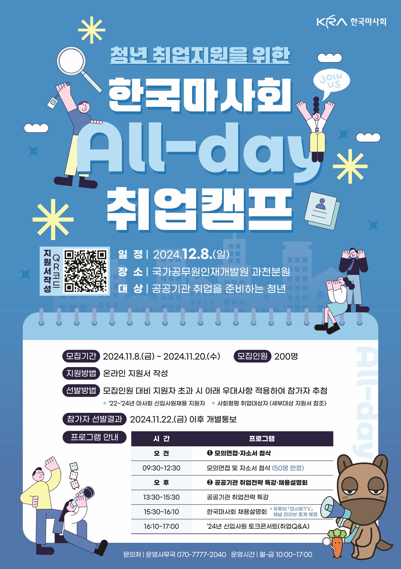 출처=한국마사회