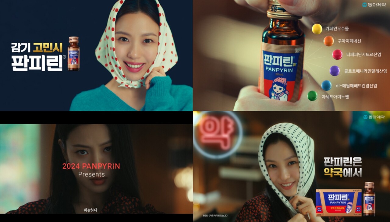 출처=동아제약