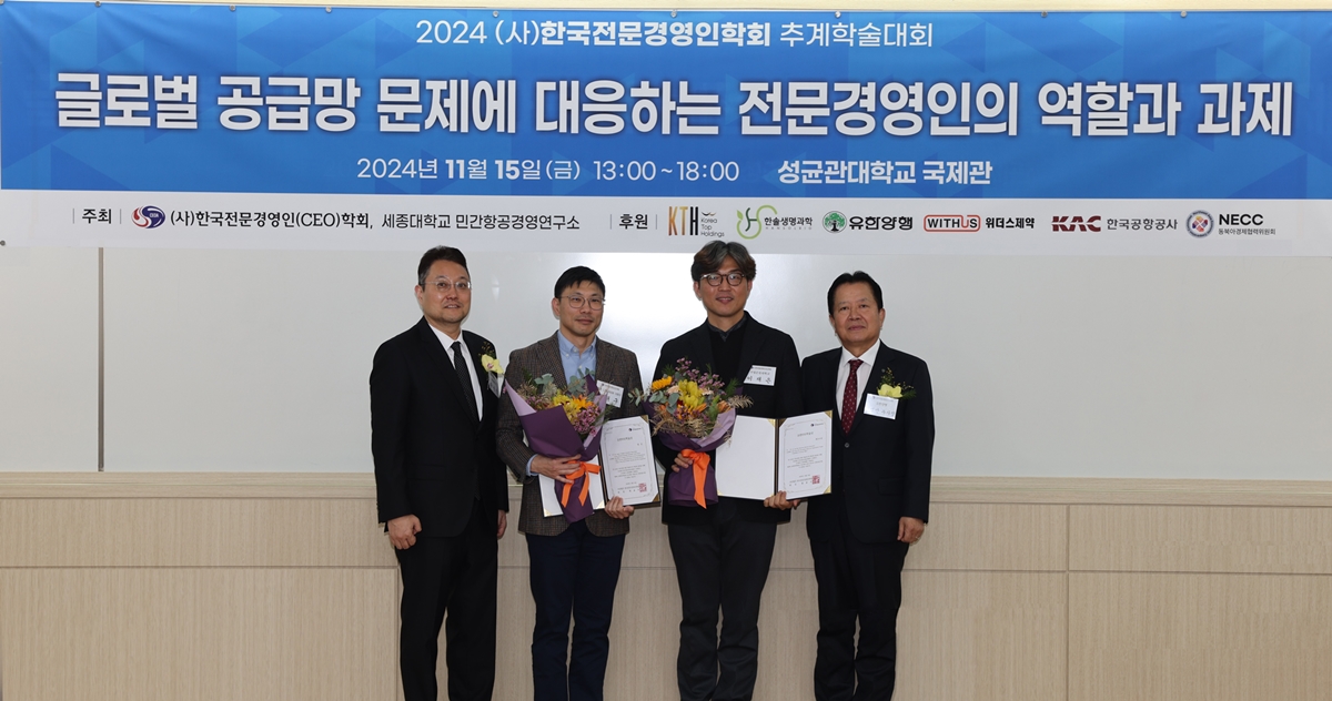 (왼쪽부터) 황용식 한국전문경영인학회 회장, 대상 임재구 교수, 최우수상 이재은 교수, 이병만 유한양행 부사장 (출처=유한양행)