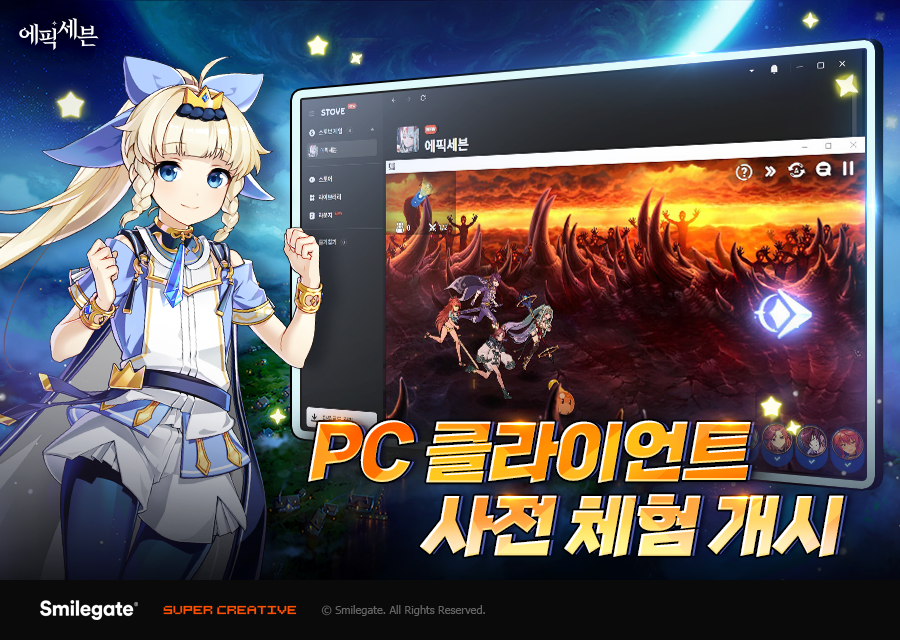 출처=스마일게이트