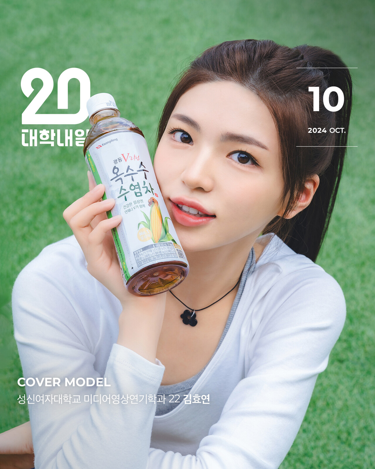 출처=광동제약