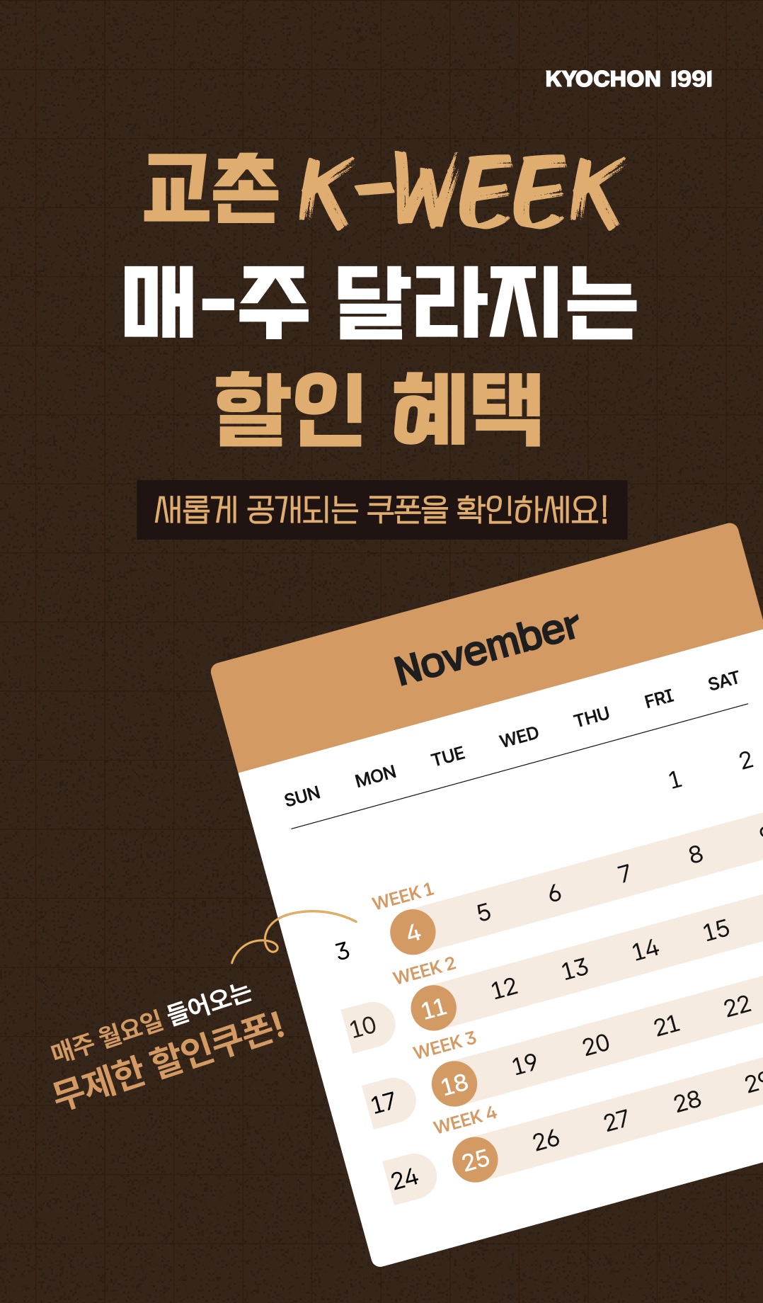 출처=교촌
