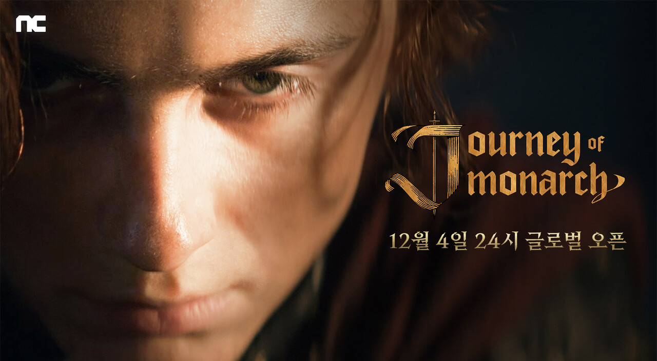 출처=엔씨소프트