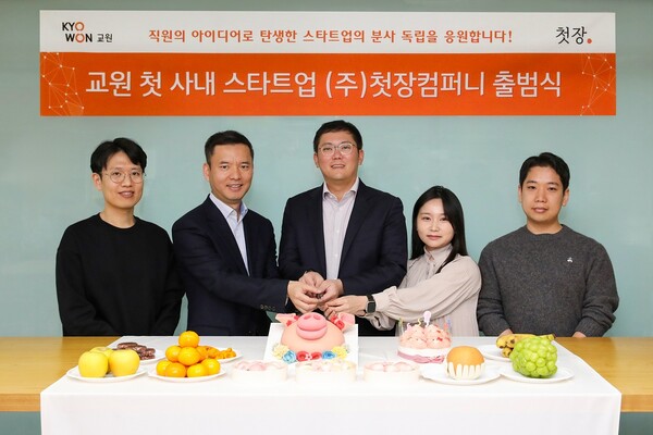 장동하 교원그룹 부사장(가운데)이 첫장컴퍼니 출범식에서 임직원들과 기념 촬영을 하고 있다. (출처=교원그룹)