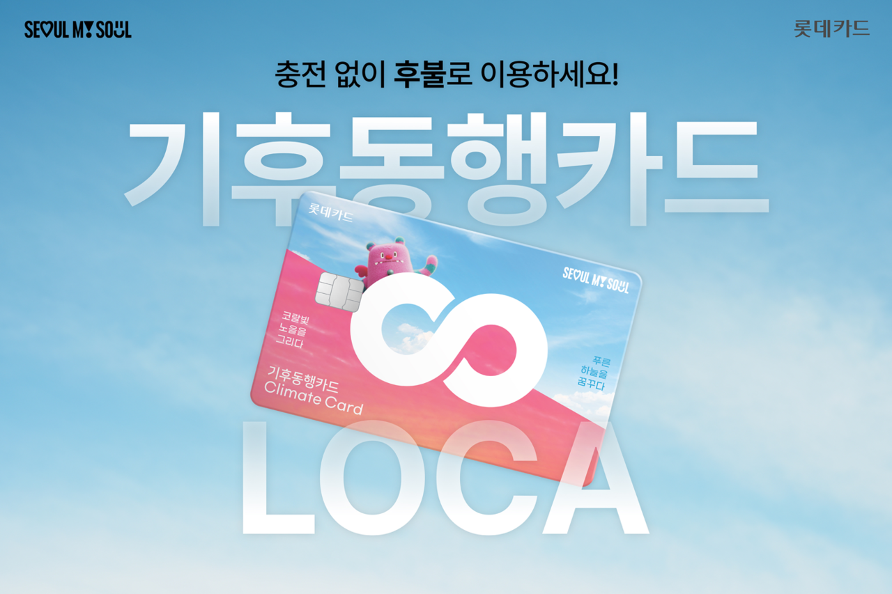 출처=롯데카드