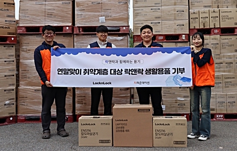 출처=락앤락