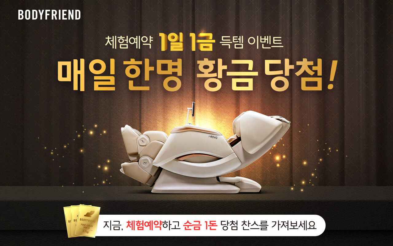 츨처=바디프랜드