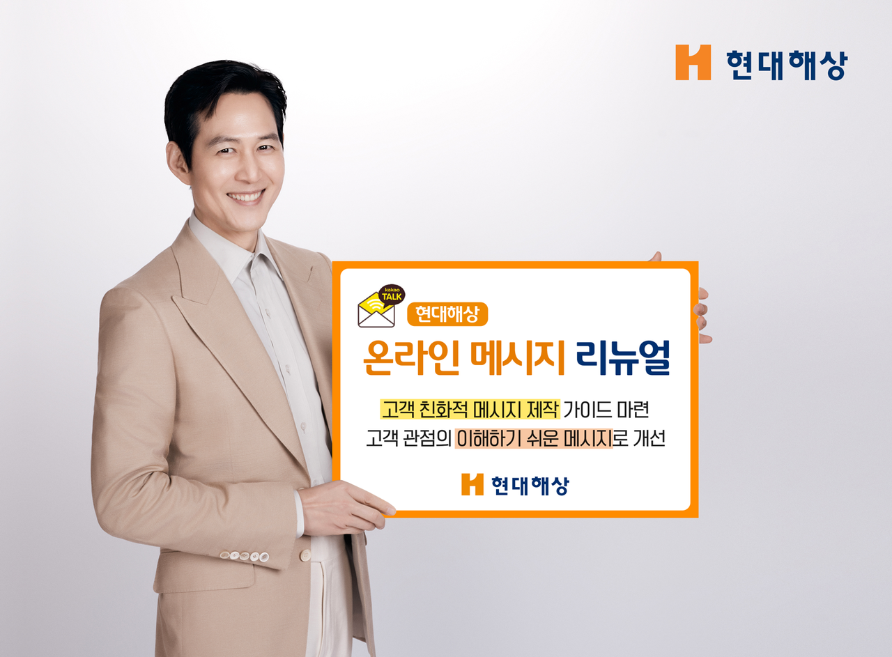 출처=현대해상