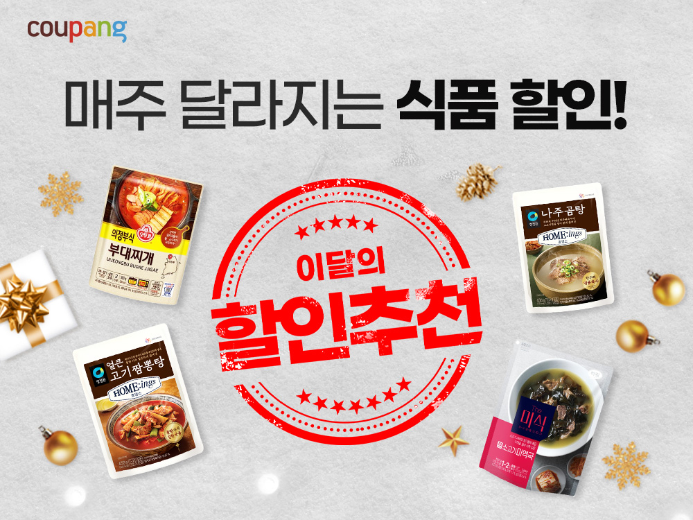 출처=쿠팡