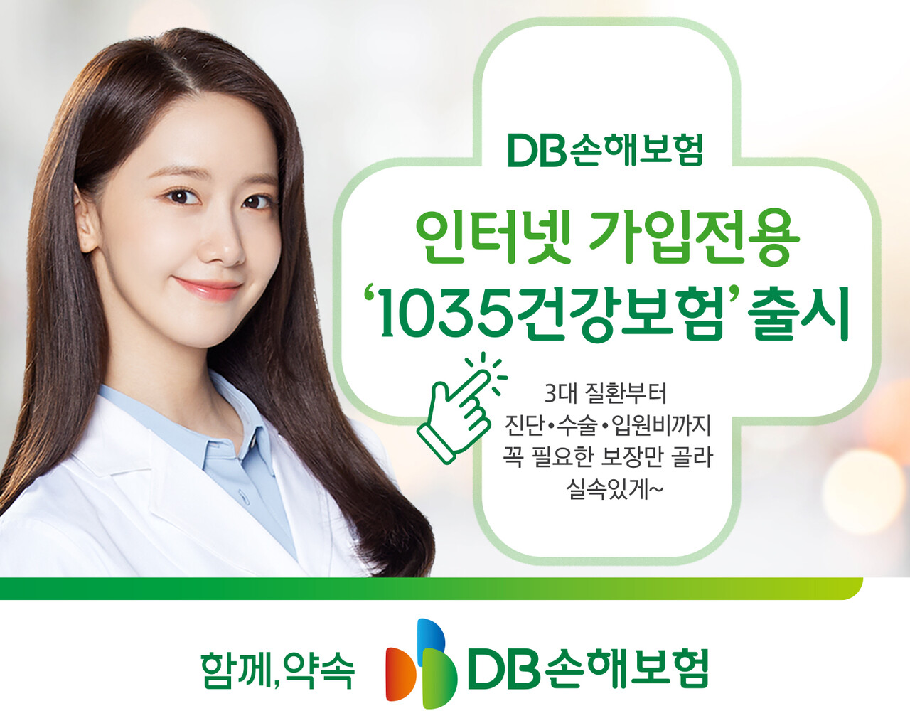 출처=DB손해보험