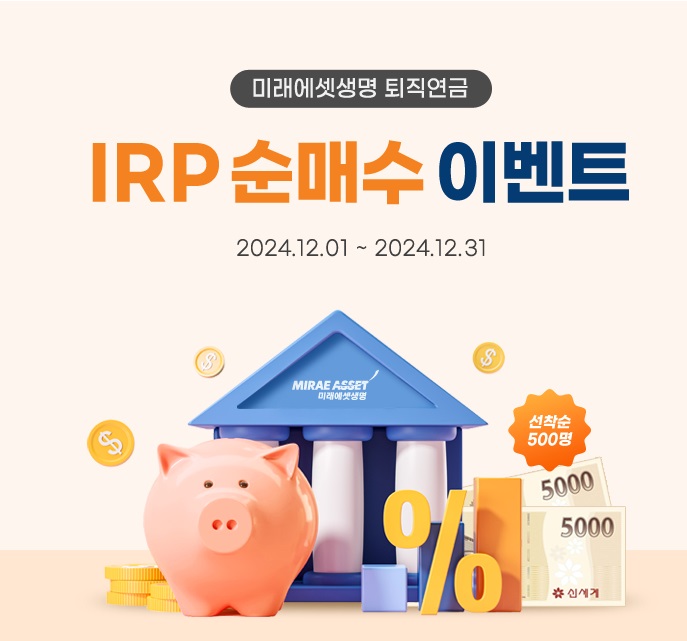 출처=미래에셋생명
