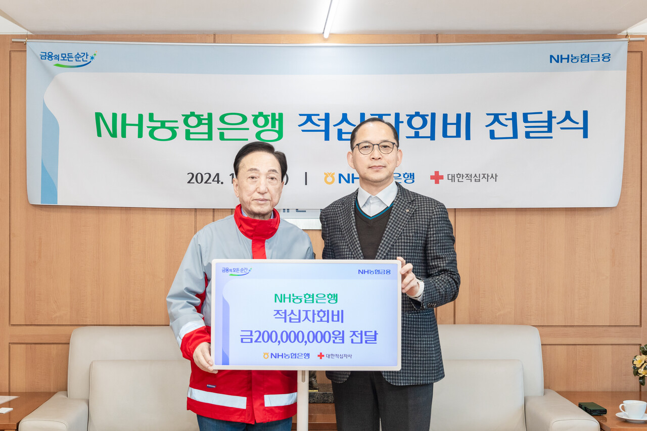 박병규 농협은행 수석부행장(오른쪽)과 김철수 대한적십자사 회장이 지난 4일 열린 '적십자회비 전달식'에서 기념촬영을 하고 있다. (출처=NH농협은행)