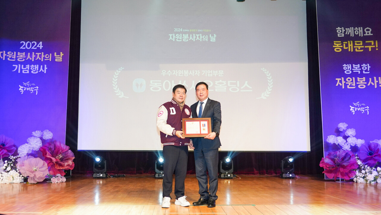 출처=동아쏘시오홀딩스