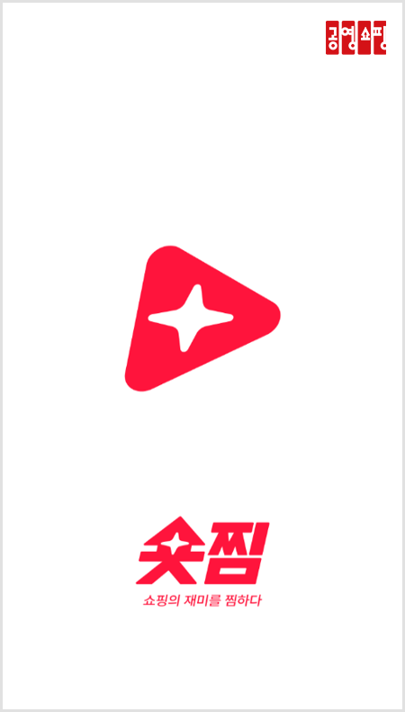출처=공영홈쇼핑