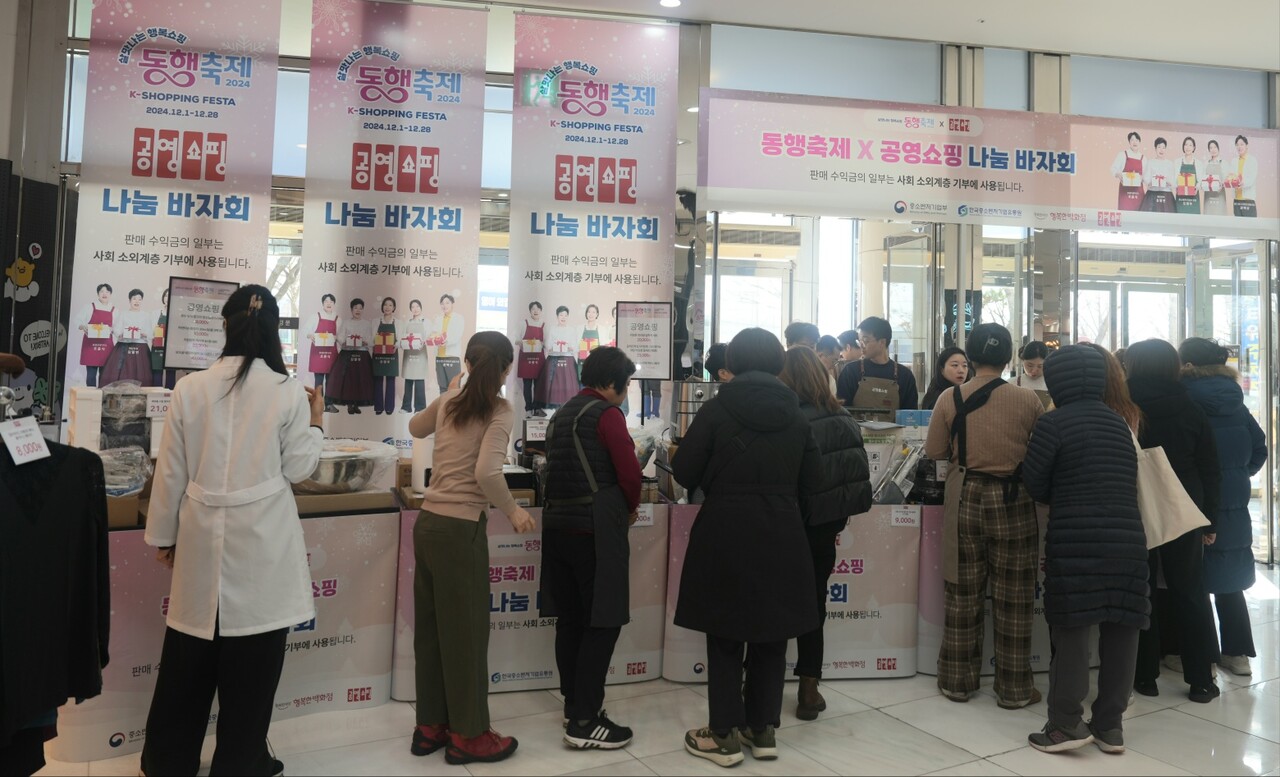 출처=공영홈쇼핑
