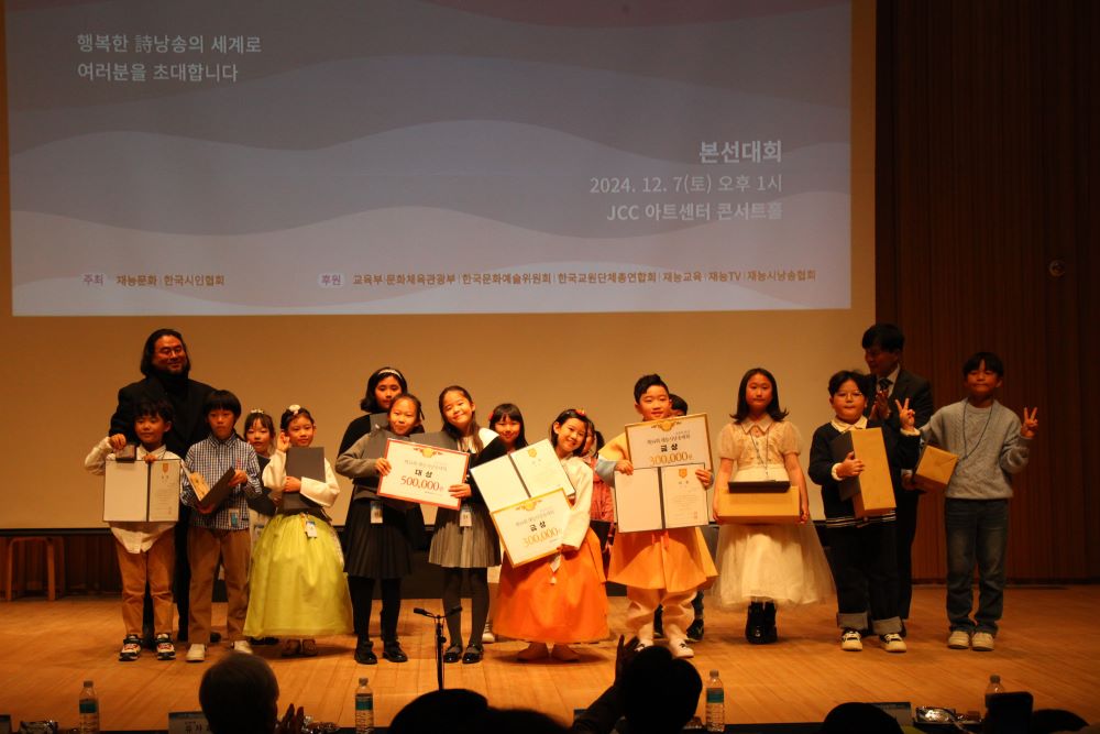 제34회 '재능시낭송대회' 초등부 본선 대회 참가자들이 단체 기념 촬영을 하고 있다. (출처=재능교육)