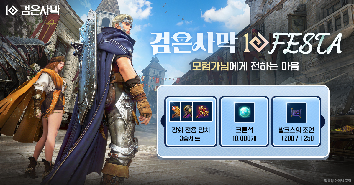 출처=펄어비스