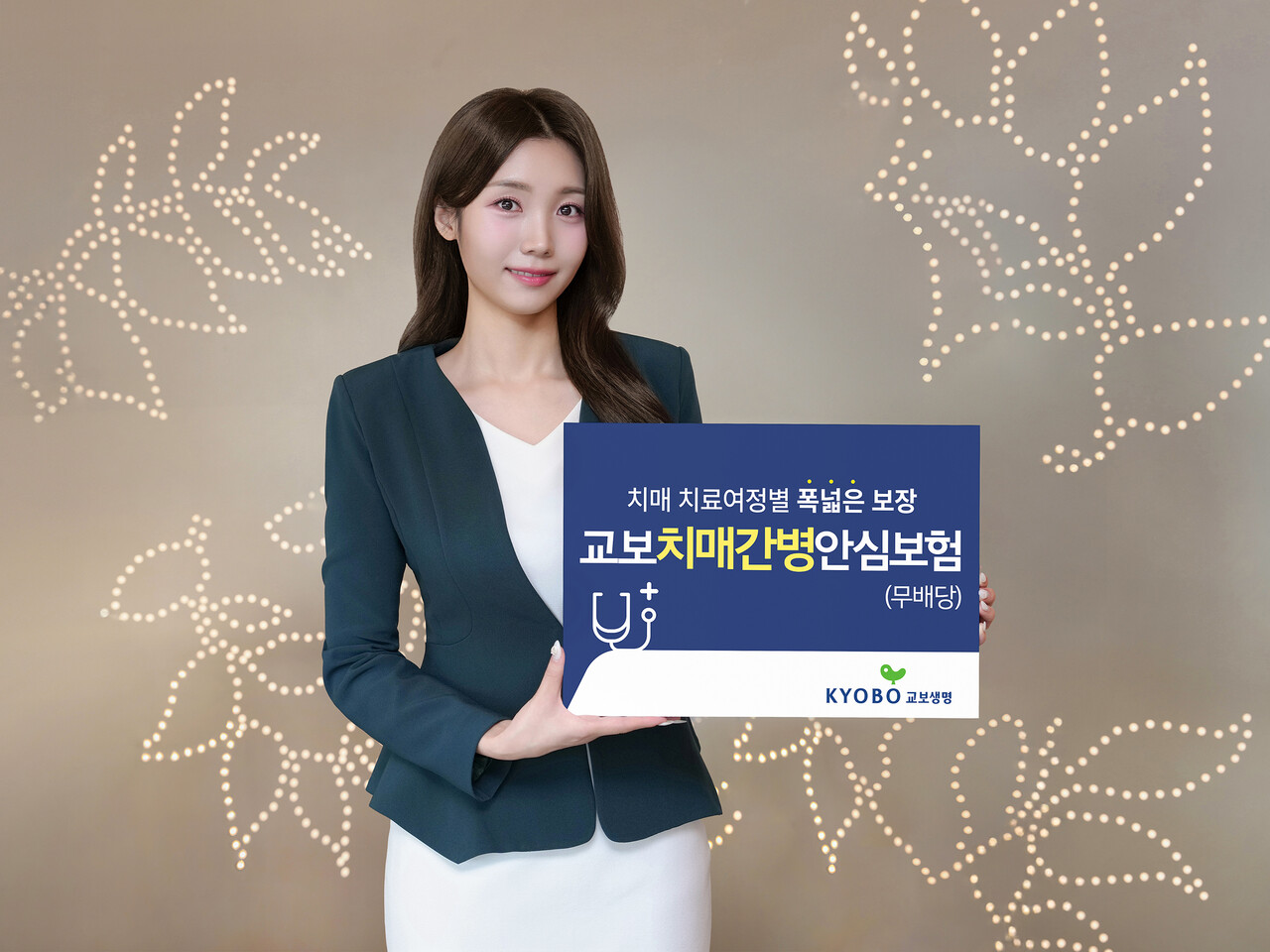 출처=교보생명