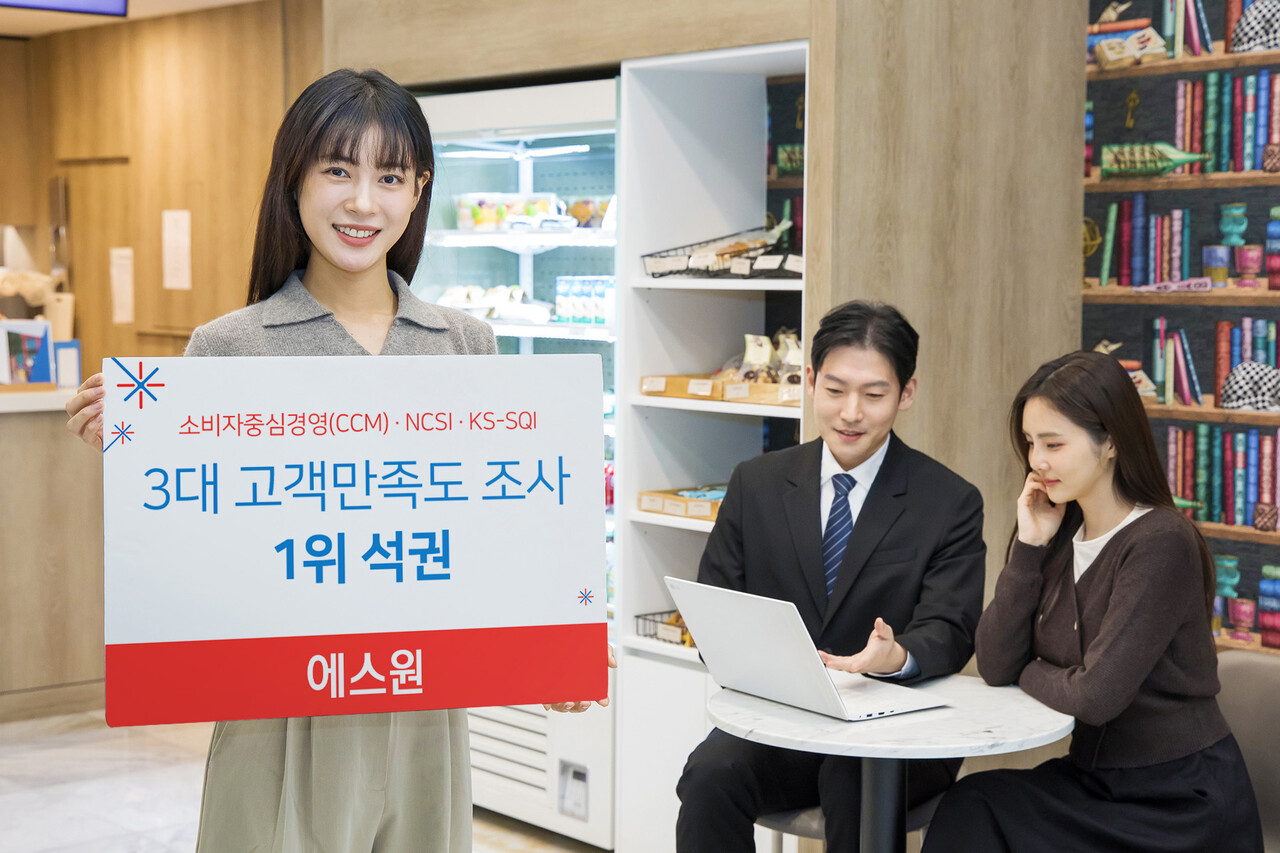 출처=에스원