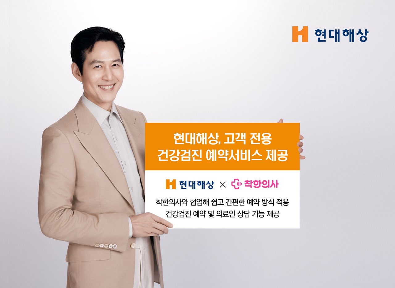 출처=현대해상