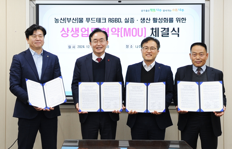 (왼쪽부터)강대익 농협경제지주 농협식품R&D연구소장, 윤병태 나주시장, 박일범 광동제약 천연물융합연구개발본부장, 이진우 전라남도농업기술원 연구개발국장 (출처=광동제약)