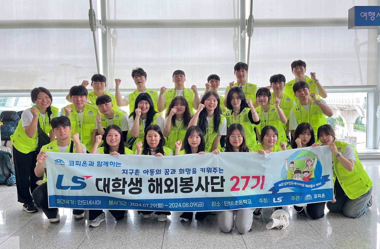 출처=LS그룹