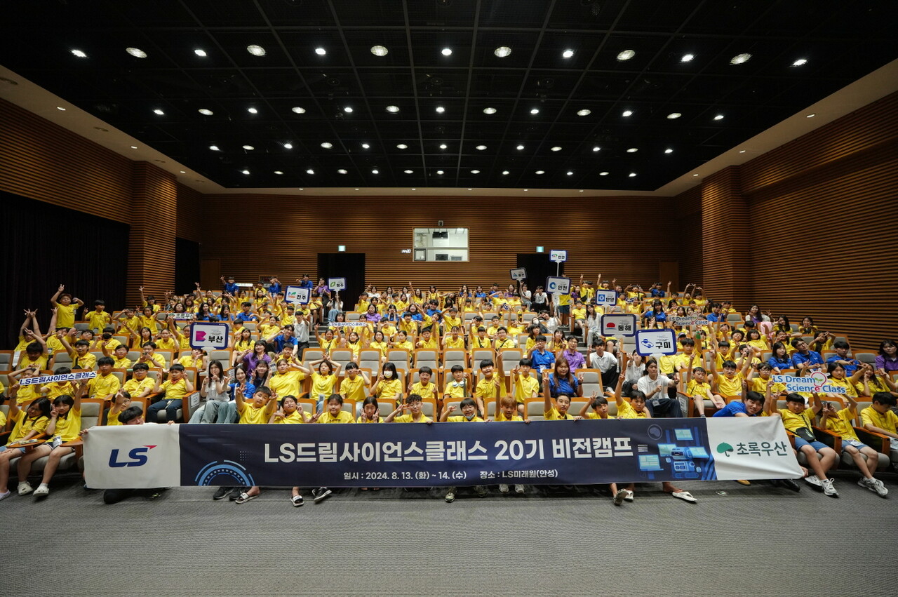 출처=LS그룹